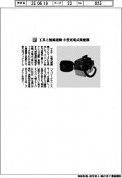 マキタ／工具と無線連動　小型充電式集塵機