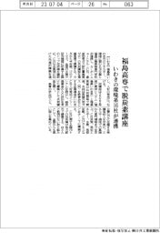 いわきの環境系1６社が連携　福島高専で脱炭素講座