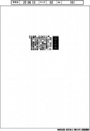 【おくやみ】田村公平氏（元自民党参院議員）