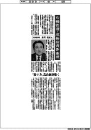 インタビュー／経済産業相・赤沢亮正氏　危機管理・成長投資を重視