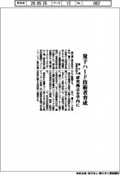 富士通と東京科学大、量子ハード技術者育成　研究拠点を学内に