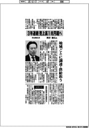 インタビュー／岡谷鋼機社長・岡谷健広氏　３年連続売上高１兆円超へ