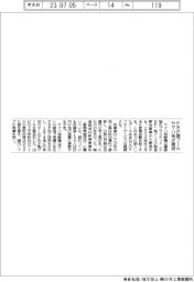 ヤマハ発、ＦＲＰ製プールから撤退