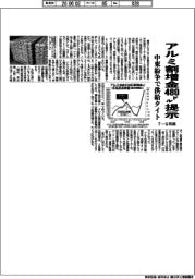 アルミ割増金、７－９月期４８０ドル提示　中東紛争で供給タイト