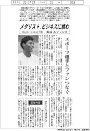 インタビュー/Back Dooor社長・馬瓜エブリン氏