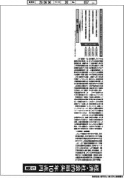 深層断面／交通空白解消　新段階へ