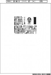 経営ひと言／原田工業・三宅康晴社長「アンテナに自信」