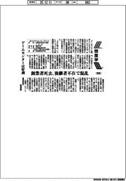 倒産学（８０５）ネクサスエンタープライズ　ゲームセンターは好調