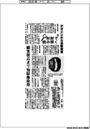知財で読み解く（８）デザインから体験価値