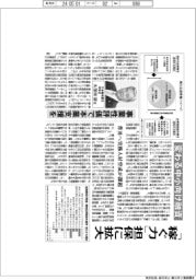 変わる中小向け融資　「稼ぐ力」担保に拡大