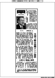 新社長登場／きんでん・吉増憲二氏　全国で総合設備エンジ提供