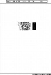 【おくやみ】北畠篤氏(元クラボウ取締役専務執行役員)