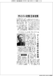 インタビュー/ケイトネットワークスCEO・シュロモ・クレイマー氏 サイバー対策 日本攻勢