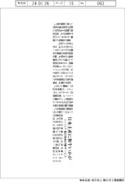 ジップエア、日本土産に和牛いかが　旅行客向け新サービス