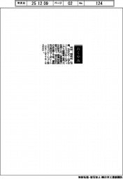 【おくやみ】中村和男氏(シミックホールディングス創業者、会長、元社長)
