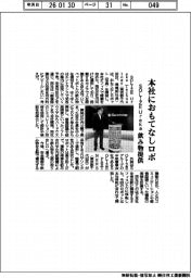 ＳＯＬＩＺＥ　Ｕｒｅｋａ、本社におもてなしロボ　飲み物提供