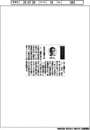 経営ひと言／商船三井・向井恒道常務執行役員「未来の船乗りを」