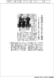 ラピダス参画の研究組合、人材育成でＮＥＤＯから助成　５年で７５億円