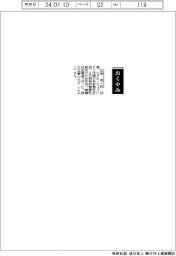 【おくやみ】広田亮一氏（元南日本新聞社社長）