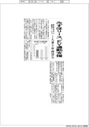 みずほリース 通勤車を超小型EVに切り換えるサービス開始