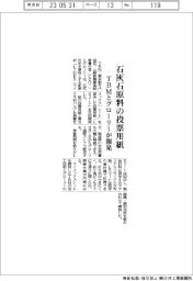 ＴＢＭとグローリー、石灰石主原料の投票用紙を開発