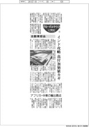 グローバルサウスに挑む（５）自動車部品　インド攻略、高付加価値カギ