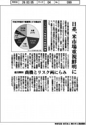 日系、米市場重視鮮明に　追加関税　商機とリスク両にらみ　ジェトロ今年度海外展開調査