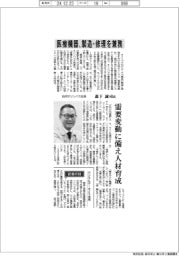インタビュー／白河オリンパス社長・森下誠司氏　医療機器、製造・修理を兼務