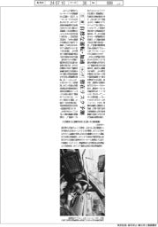 深層断面／自動運転「レベル４」拍車