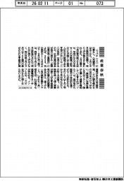 産業春秋／「二八」は本当か