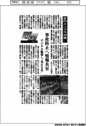 検証2025／老朽インフラ対策　事故防止へ情報共有