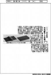 ＮＥＤＯなど、シリコーン硬化鉄触媒の空気耐性を１万倍超に向上