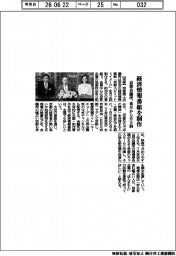 京都会議所、経済情報番組を制作　来月から月２回