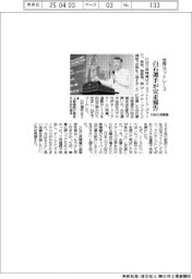 ＤＭＧ森精機、白石選手のヨットレース完走報告