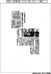 大分県職員の若手表彰　最優秀企画賞に麻生氏