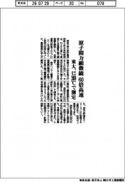 東大、原子間力顕微鏡６０倍高速　マイナス２６９度Ｃで測定