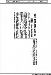 ホンダ、生産終了車種向け純正互換部品を供給　来春開始