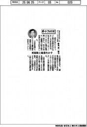 経営ひと言／ＭＳ＆ＡＤホールディングス社長・船曳真一郎さん「米保険と協業生かす」