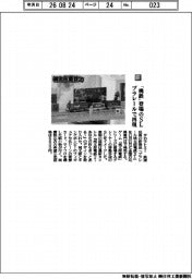 タカラトミー／「桃鉄」登場のＳＬ　プラレールで再現