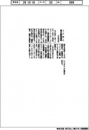 りそなＨＤ、ＪＣＢと資本業務提携