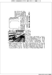 大阪の構造用鋼、弱基調　国際情勢読めず底値探る