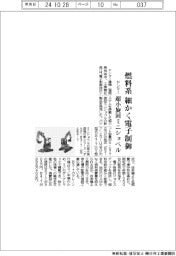 ヤンマー、超小旋回ミニショベル 燃料系を細かく電子制御