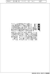 ダイセル、通期営業益５３０億円　車需要回復
