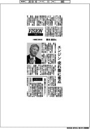 展望２０２６／川崎重工業社長・橋本康彦氏　エンジン　売れ筋に重点