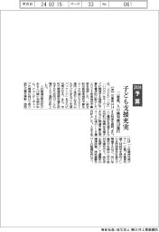 ２０２４予算／三重県、子ども支援充実　人口減対策１１８億円