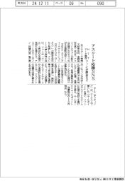NTTデータ関西、アスリート応援ＳＮＳ　ファンが課金など