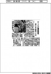 ピーチ、補償制度　遅延・欠航　国際線で２万円