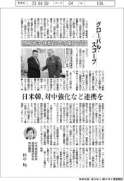 グローバル・スコープ／朝鮮戦争休戦７０年の東アジア