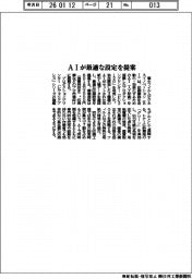 個性発信・話題の商品／富士フイルムビジネスイノベーション　プロ市場向け印刷機