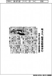 埼玉大、起業家精神育む　対話・試作可能な新設施設